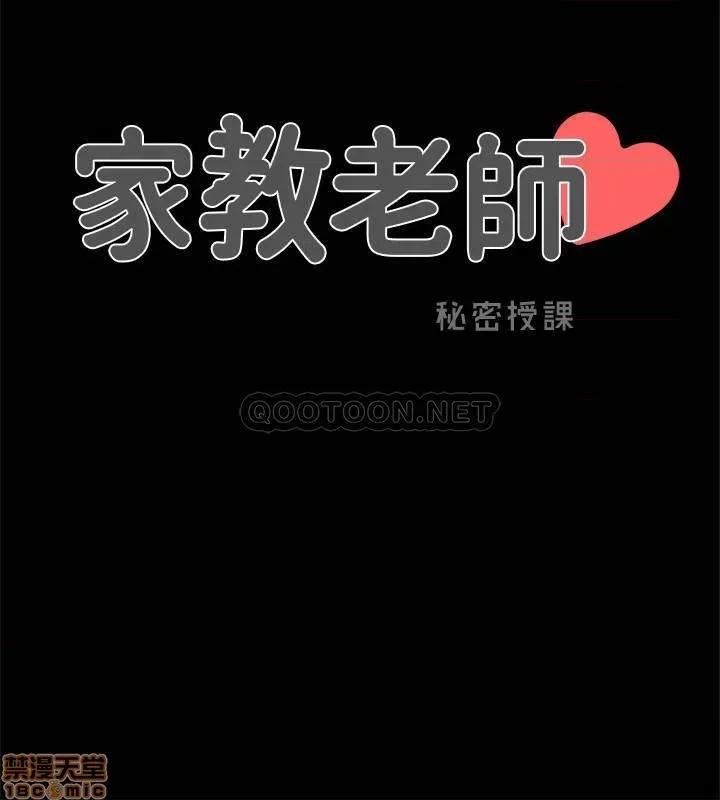 家教老师 家教老师 43 第2页
