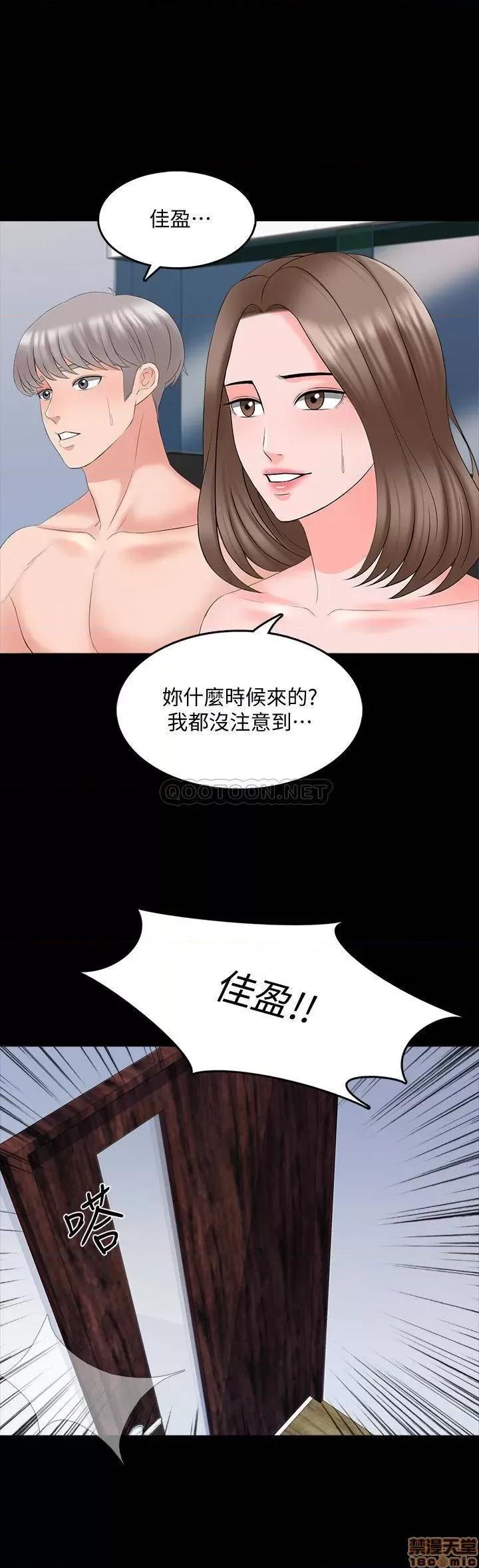 家教老师 家教老师 43 第9页