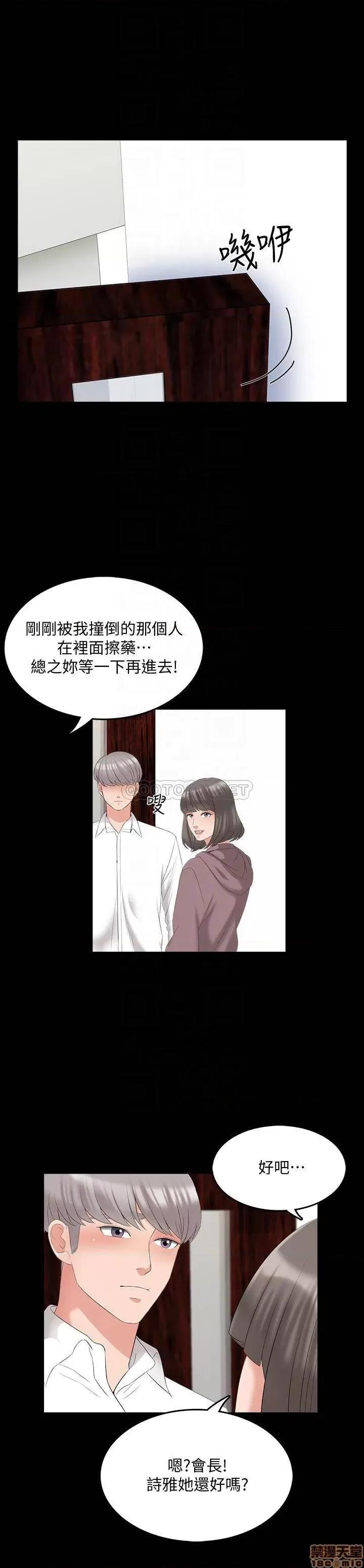 家教老师 家教老师 43 第14页
