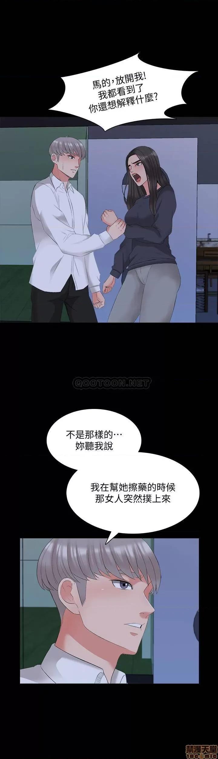 家教老师 家教老师 43 第17页