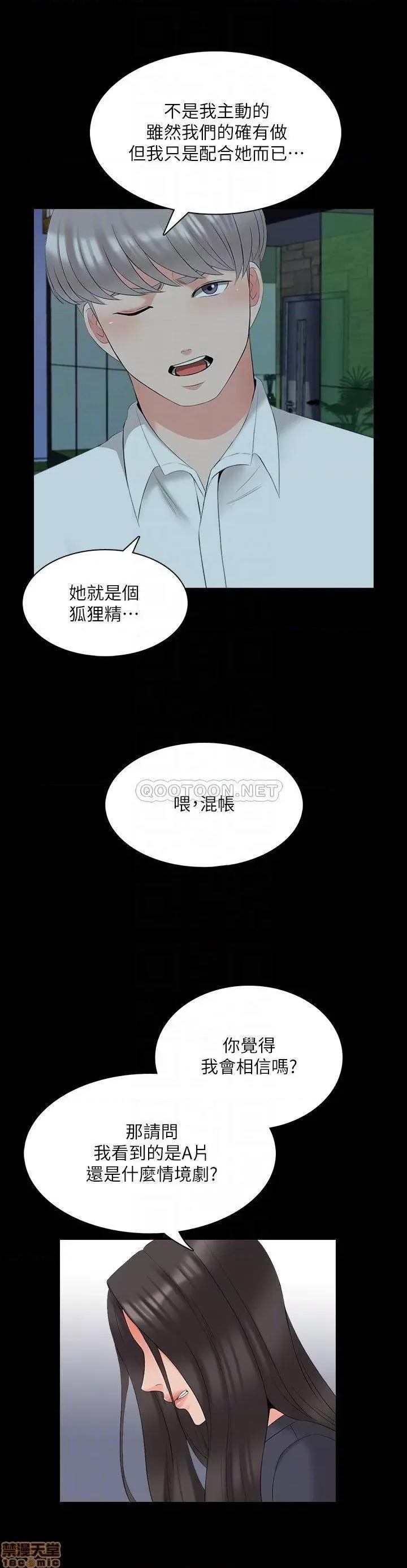 家教老师 家教老师 43 第18页