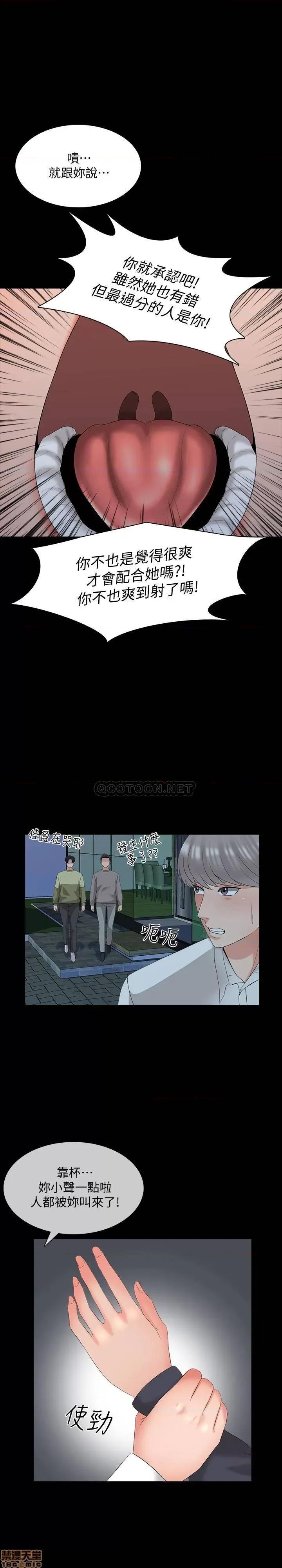 家教老师 家教老师 43 第19页