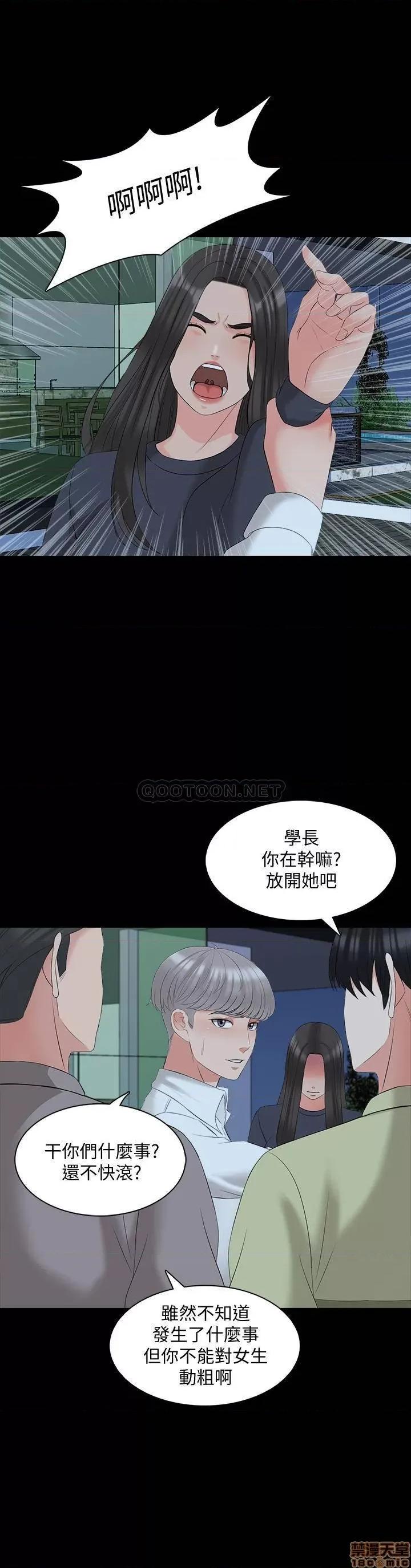 家教老师 家教老师 43 第20页