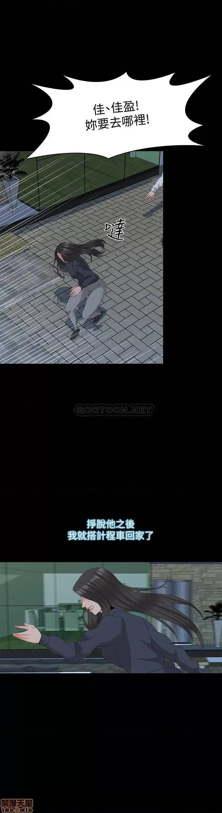 家教老师 家教老师 43 第21页