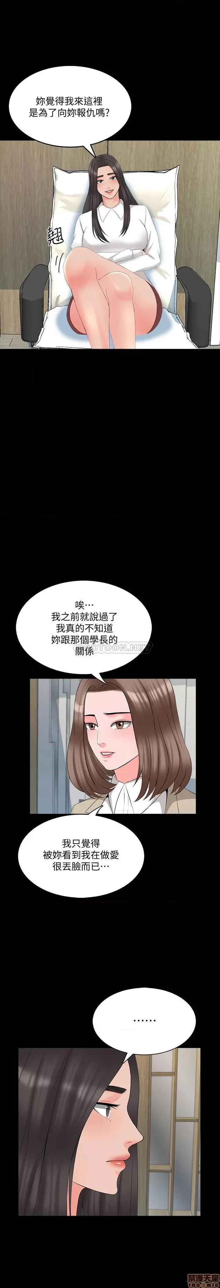 家教老师 家教老师 43 第23页