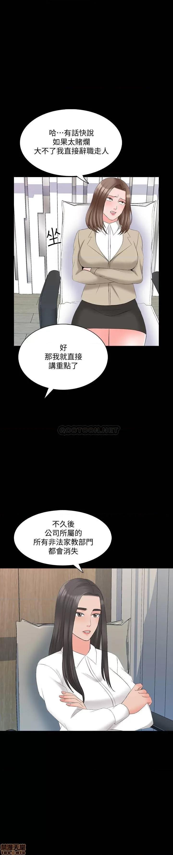 家教老师 家教老师 43 第25页