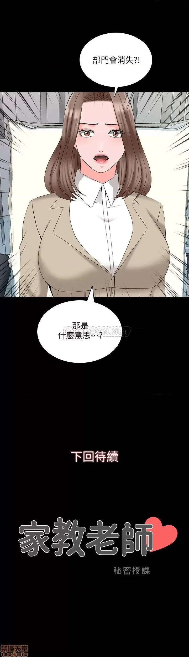 家教老师 家教老师 43 第27页