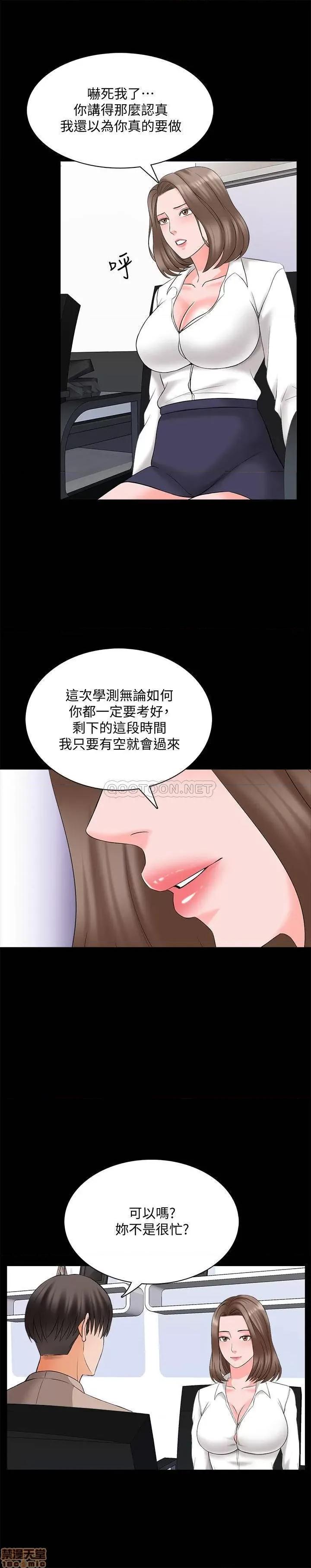 家教老师 家教老师 45 第10页