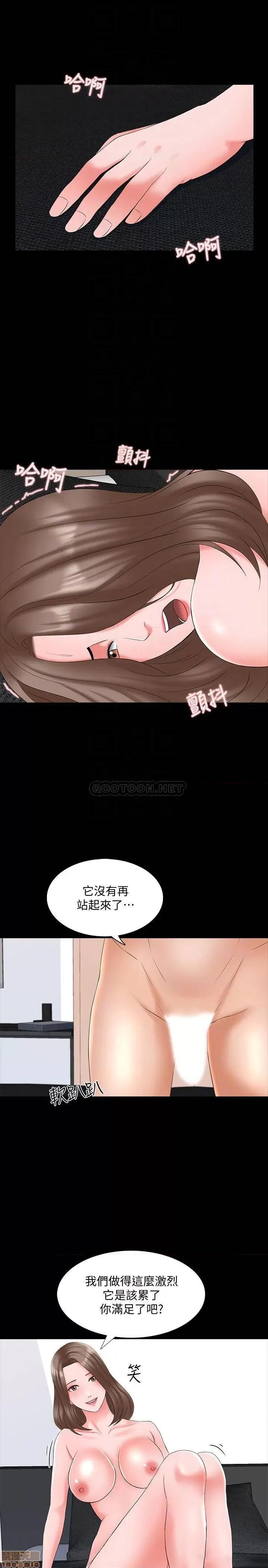 家教老师 家教老师 47(完) 第4页