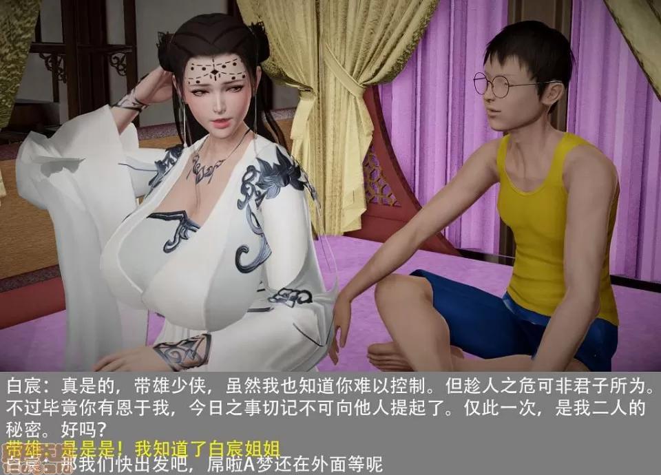 01-03+番外篇 屌啦A夢 01-03+番外篇 猿的後日談 (帶雄系列) 第141页