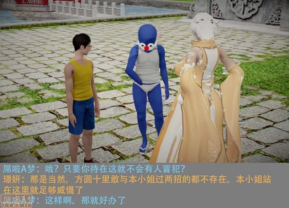 01-03+番外篇 屌啦A夢 01-03+番外篇 猿的後日談 (帶雄系列) 第200页