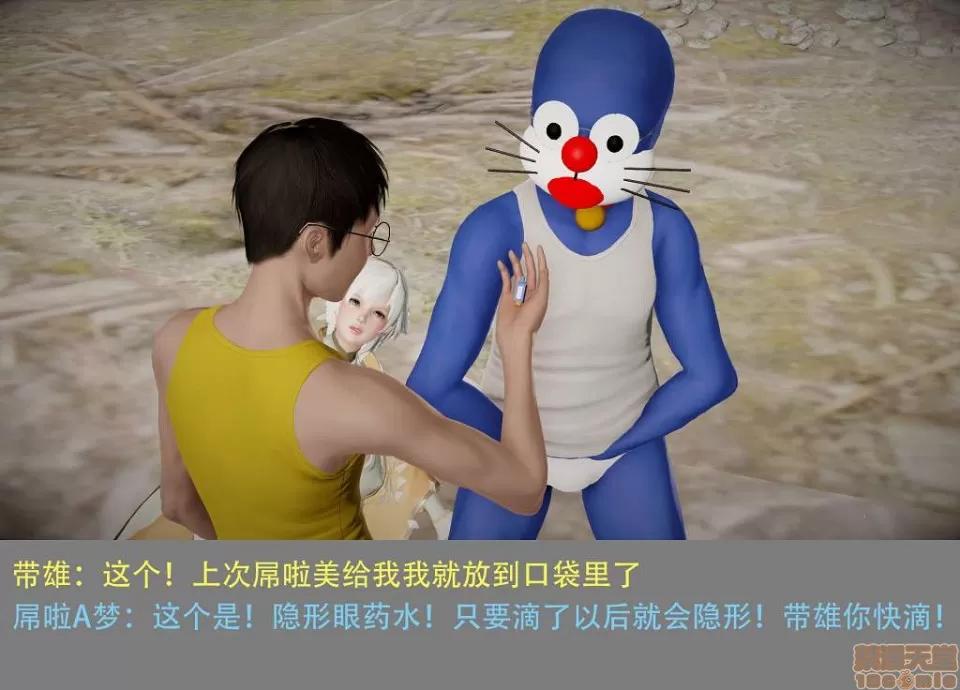 01-03+番外篇 屌啦A夢 01-03+番外篇 猿的後日談 (帶雄系列) 第231页