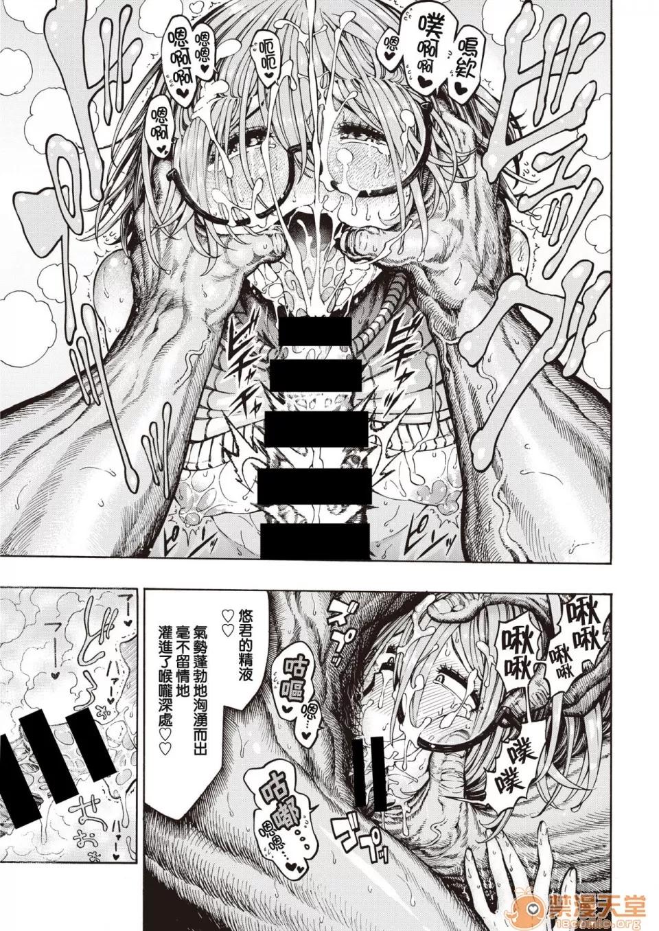 归ってきたゆうくん♂ [千岁汉化组] [昼寝] 归ってきたゆうくん♂ (COMIC 快乐天 2019年11月号) 第10页