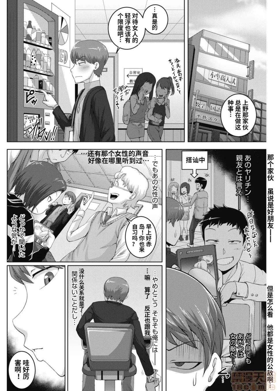 直美さんは俺のセフレ1-2 [梦菲托茵斯个人机翻] [Digital] [ジュナジュナジュース] 直美さんは俺のセフレ3 [中国翻译] [DL版] 第10页