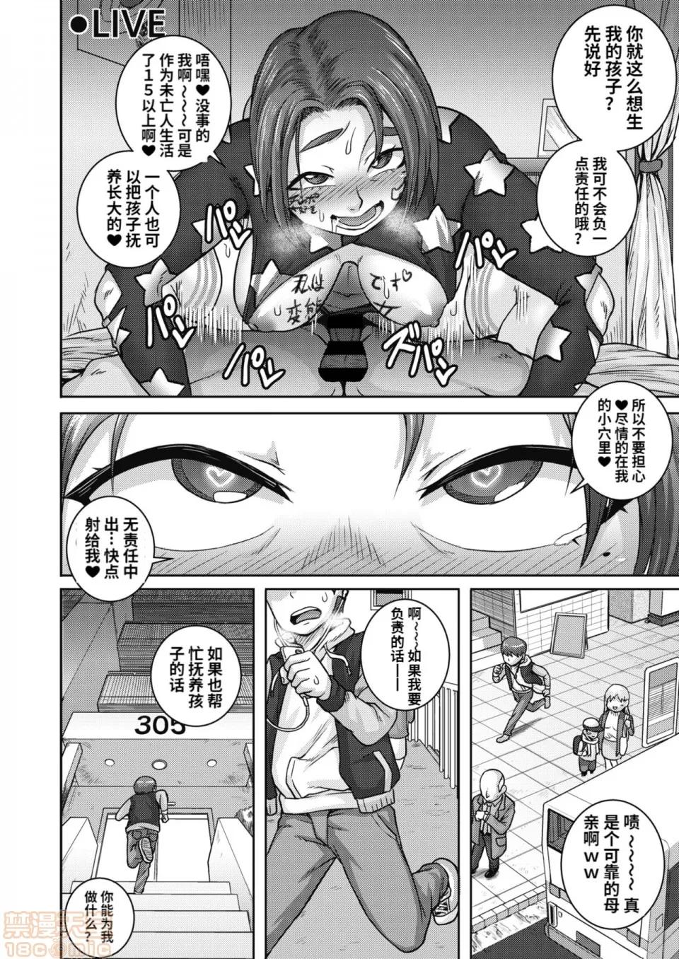 直美さんは俺のセフレ1-2 [梦菲托茵斯个人机翻] [ジュナジュナジュース] 直美さんは俺のセフレ4 (コミックホットミルク浓いめ vol.20) 第28页