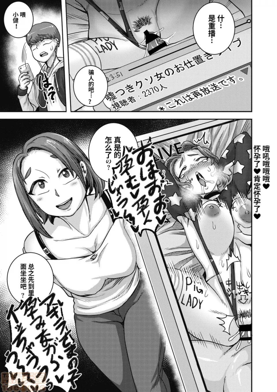 直美さんは俺のセフレ1-2 [梦菲托茵斯个人机翻] [ジュナジュナジュース] 直美さんは俺のセフレ4 (コミックホットミルク浓いめ vol.20) 第33页
