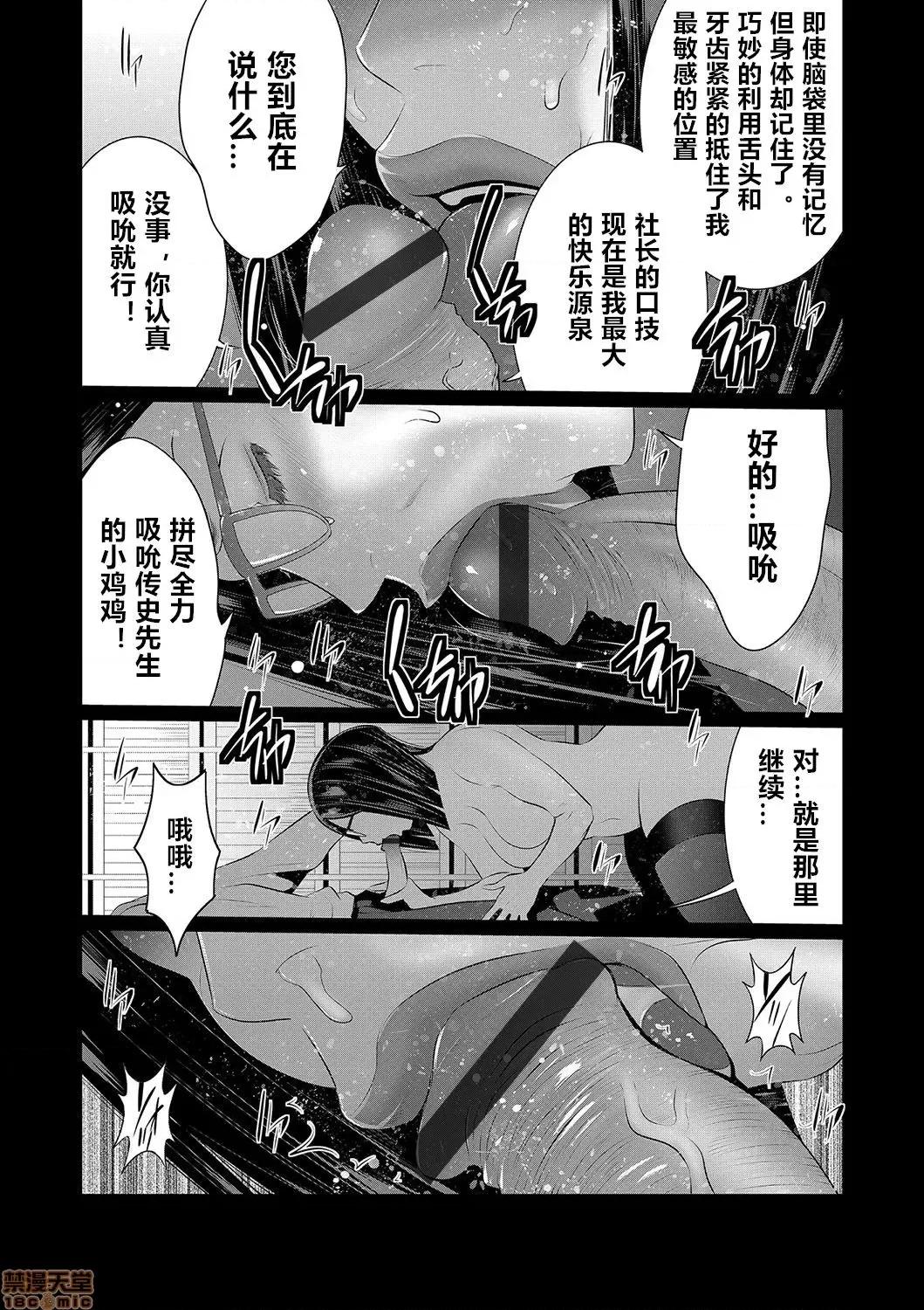 第1话 [苍沼シズマ] 秘アプリ淫ストールしました!! 4 第4页
