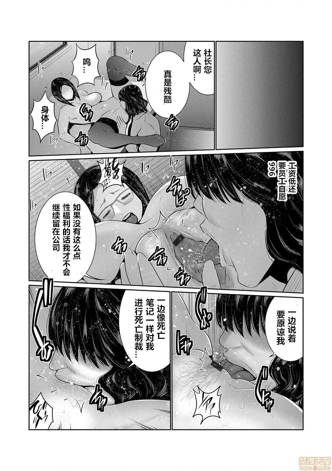 第1话 [苍沼シズマ] 秘アプリ淫ストールしました!! 4 第10页