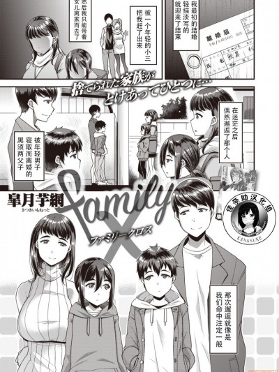 family