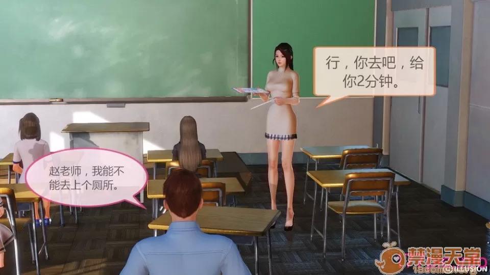 女奴系統 [3D彩漫] 女奴系統 1-4章 第10页