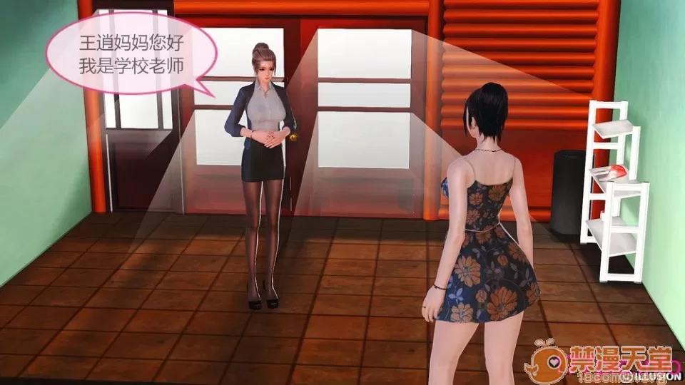 女奴系統 [3D彩漫] 女奴系統 1-4章 第77页