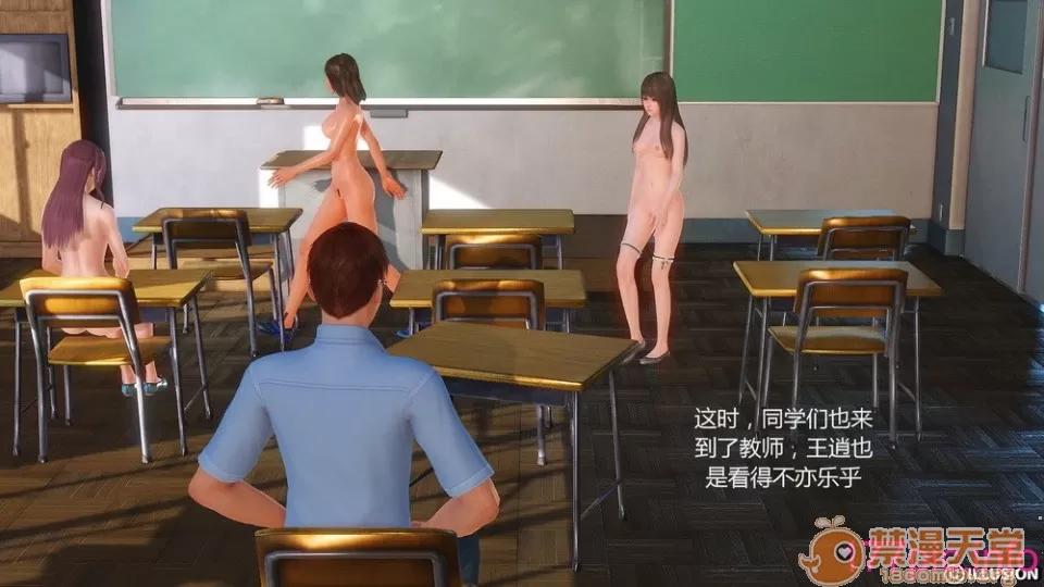 女奴系統 [3D彩漫] 女奴系統 1-4章 第141页