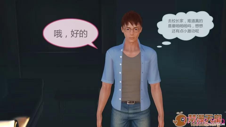 女奴系統 [3D彩漫] 女奴系統 1-4章 第176页