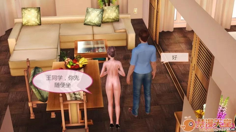 女奴系統 [3D彩漫] 女奴系統 1-4章 第177页