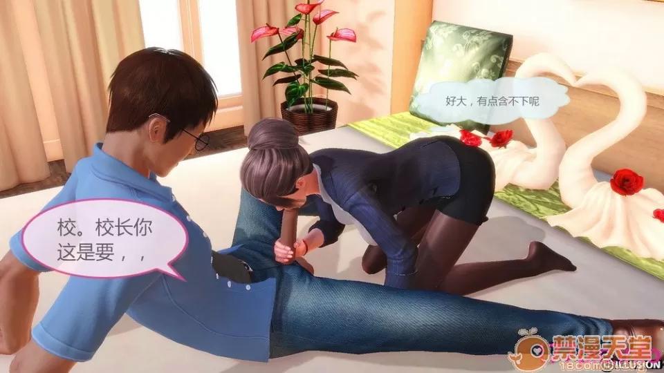 女奴系統 [3D彩漫] 女奴系統 1-4章 第200页
