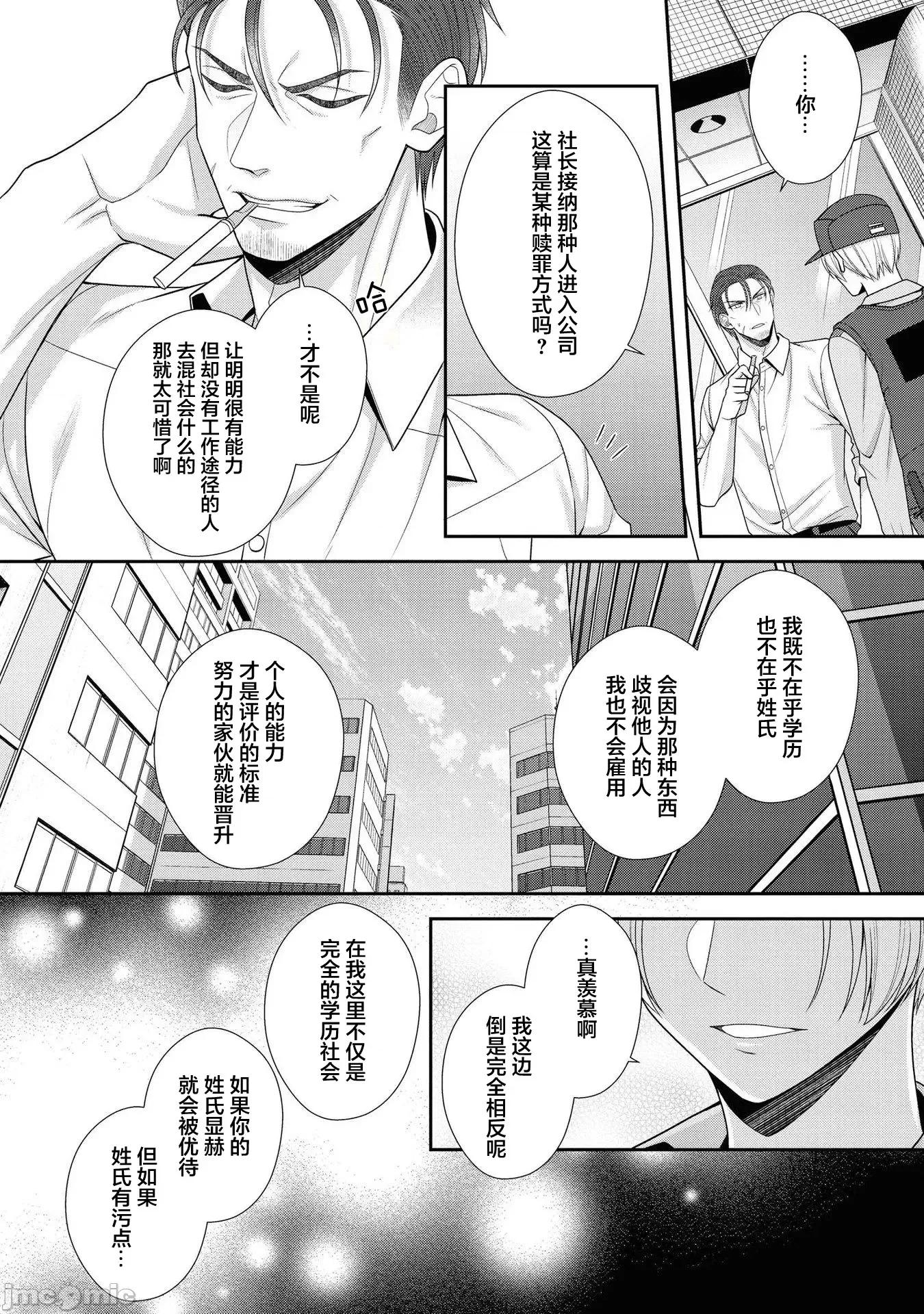 那位警官，偶尔会化身野兽！ その警察官、ときどき野兽 7 第6页