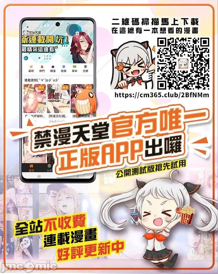 那位警官，偶尔会化身野兽！ その警察官、ときどき野兽 8 第33页
