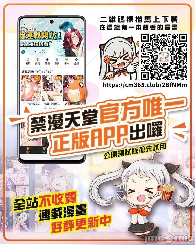 那位警官，偶尔会化身野兽！ その警察官、ときどき野兽 10 第34页