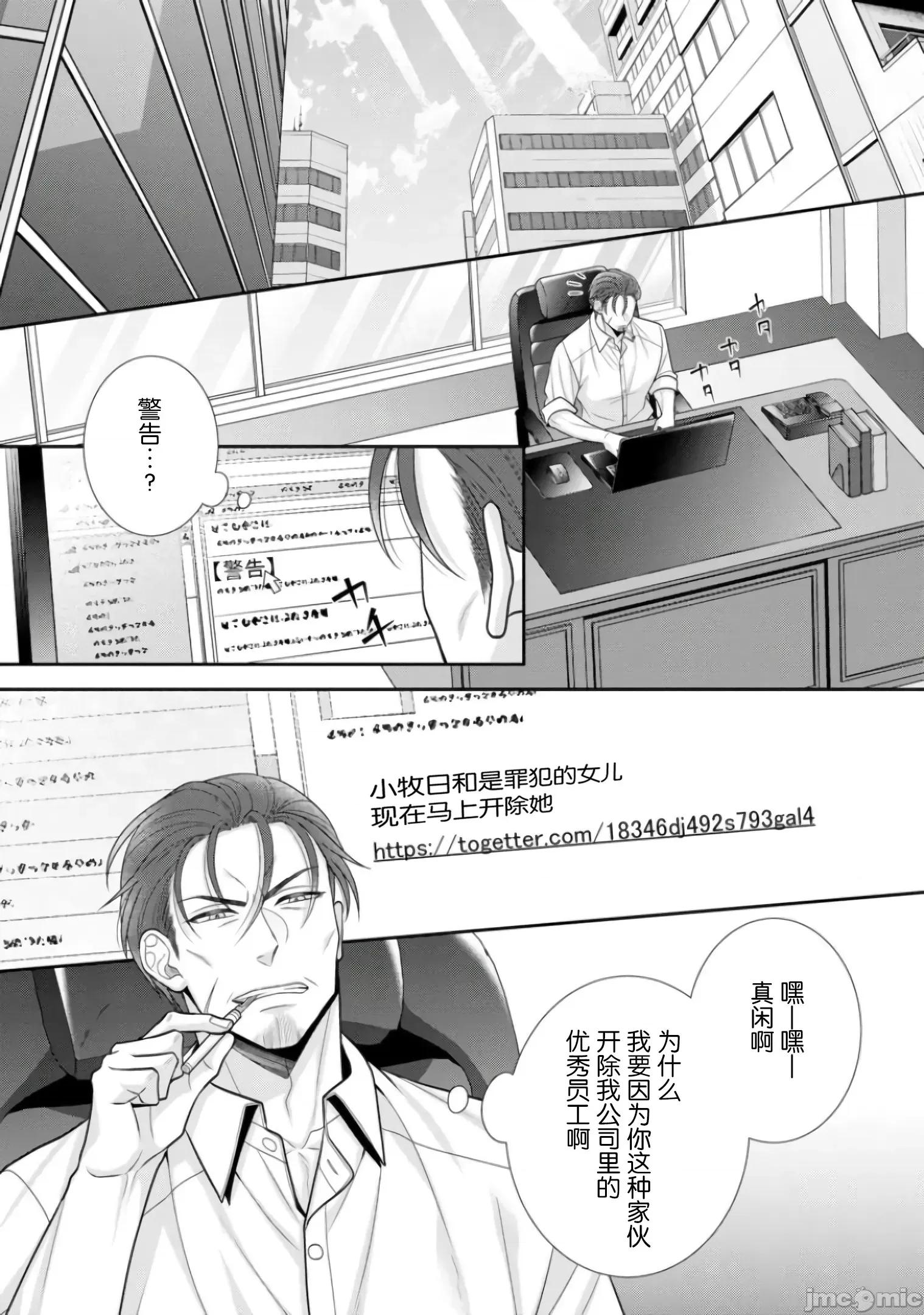 那位警官，偶尔会化身野兽！ 那位警官，偶尔会化身野兽 16 第31页