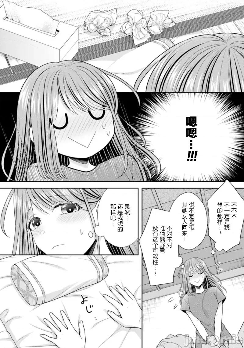 那位警官，偶尔会化身野兽！ 警察官是野兽 29 第22页