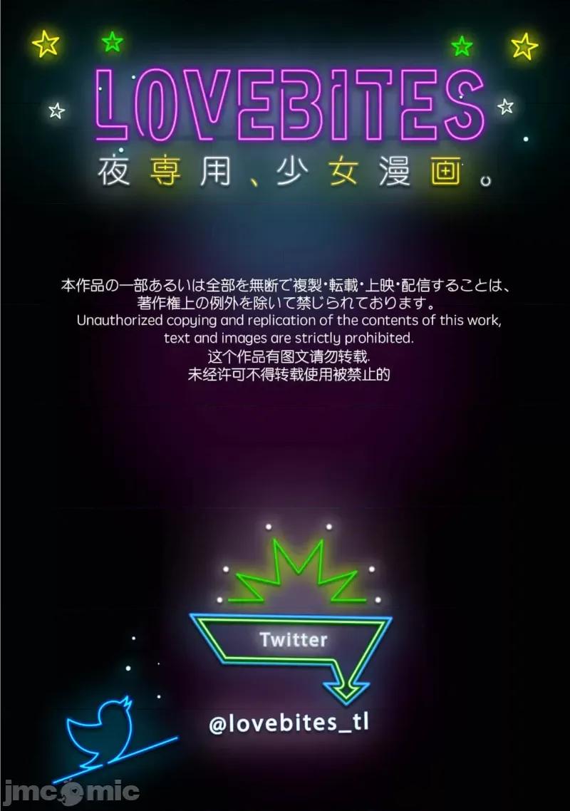 那位警官，偶尔会化身野兽！ 警察官是野兽 34 第2页