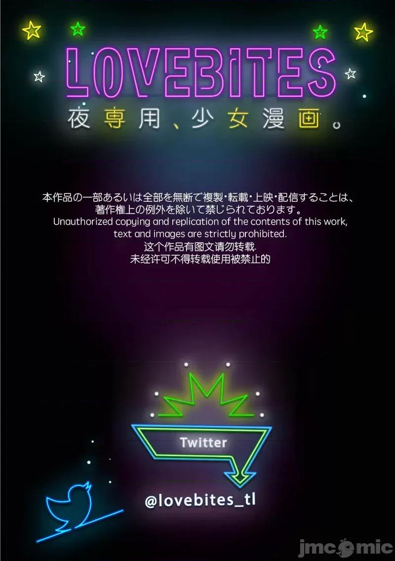 那位警官，偶尔会化身野兽！ 警察官是野兽 37 第2页