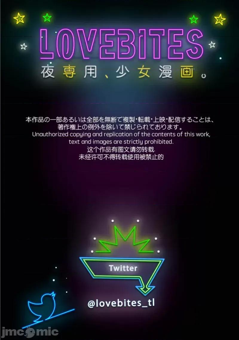 那位警官，偶尔会化身野兽！ 警察官是野兽 38 第2页