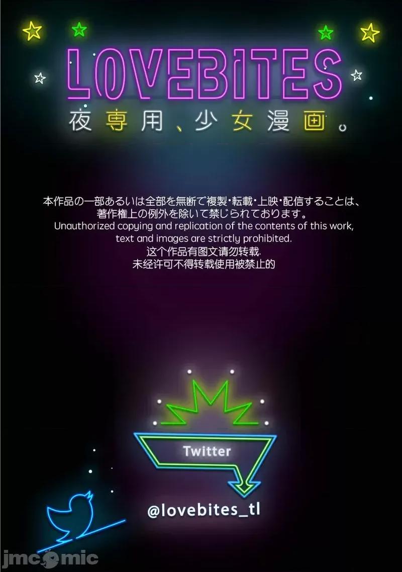 那位警官，偶尔会化身野兽！ 警察官是野兽 39+单本7附录 第2页