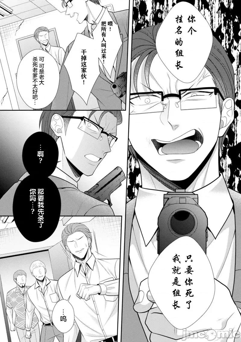 那位警官，偶尔会化身野兽！ 警察官是野兽 39+单本7附录 第6页