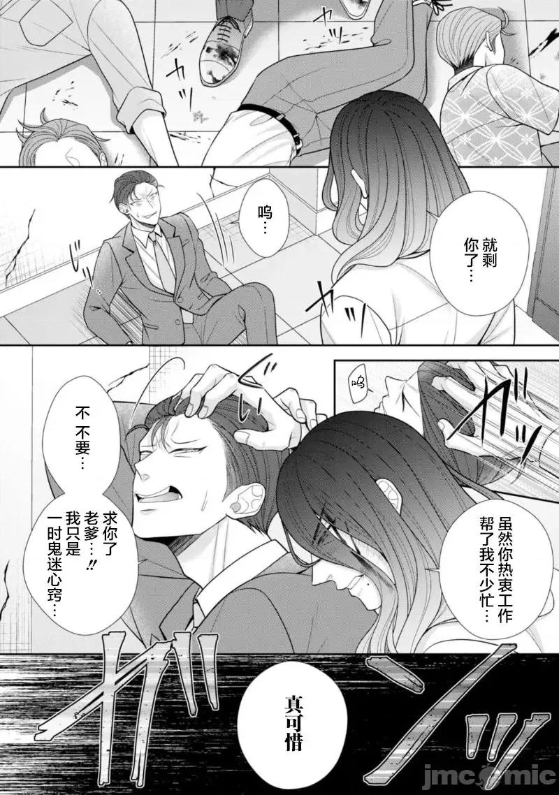 那位警官，偶尔会化身野兽！ 警察官是野兽 39+单本7附录 第18页