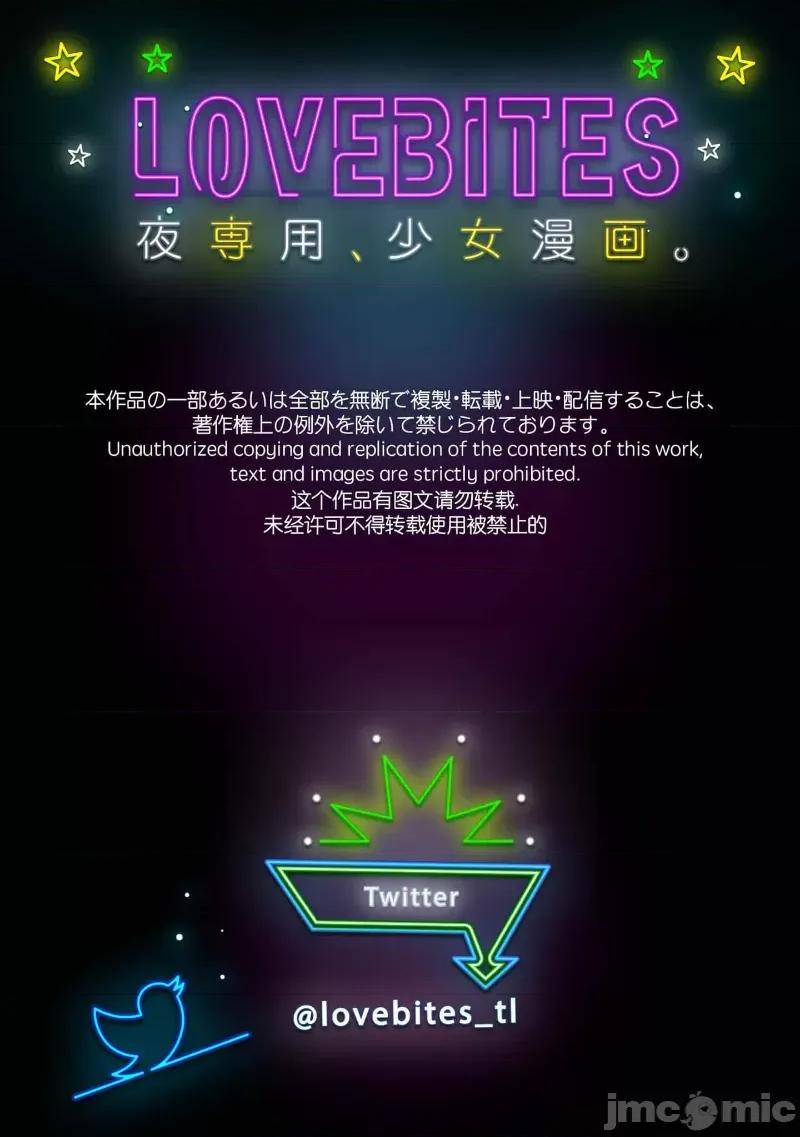 那位警官，偶尔会化身野兽！ 警察官是野兽 41 第2页