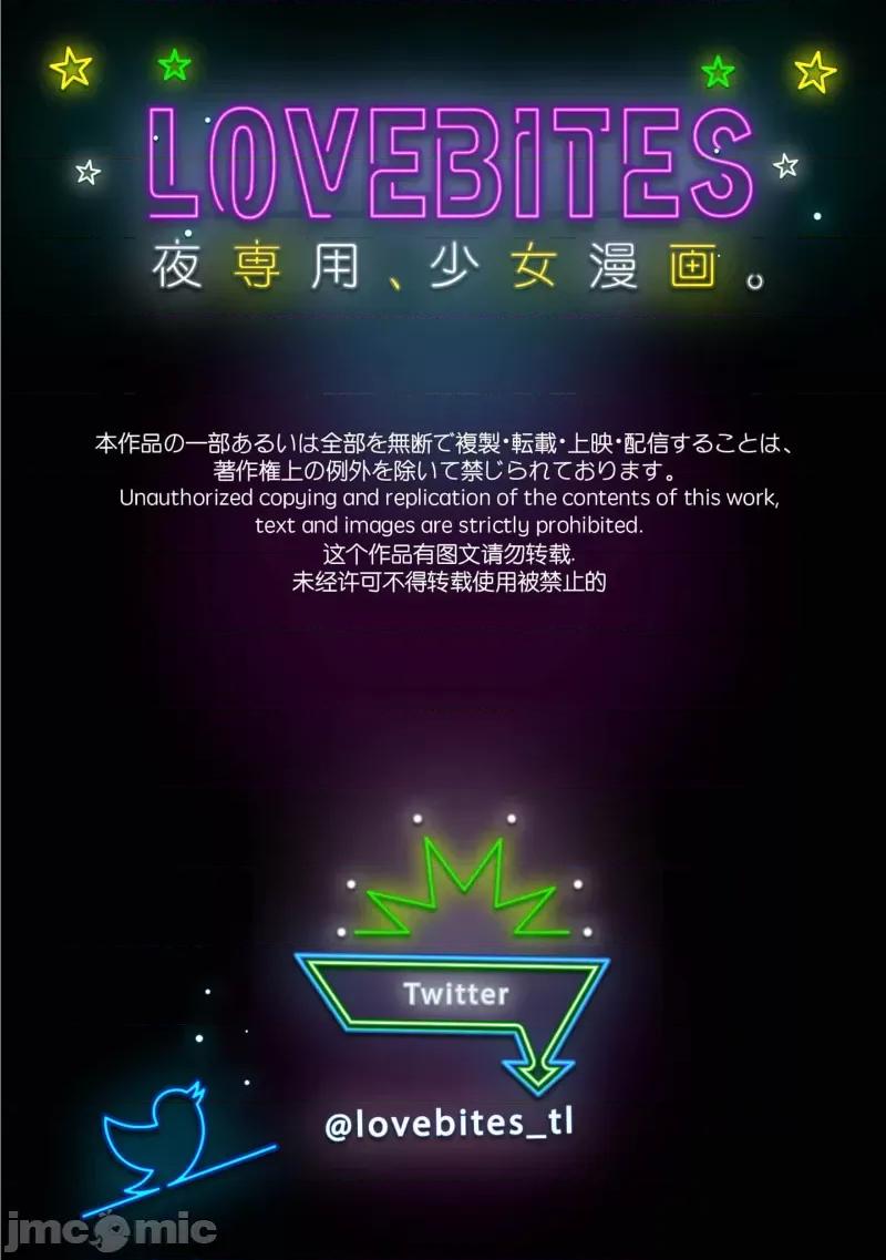 那位警官，偶尔会化身野兽！ 警察官是野兽 42 第2页