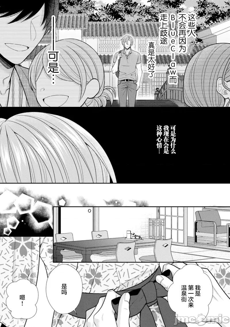 那位警官，偶尔会化身野兽！ 警察官是野兽 43 第15页