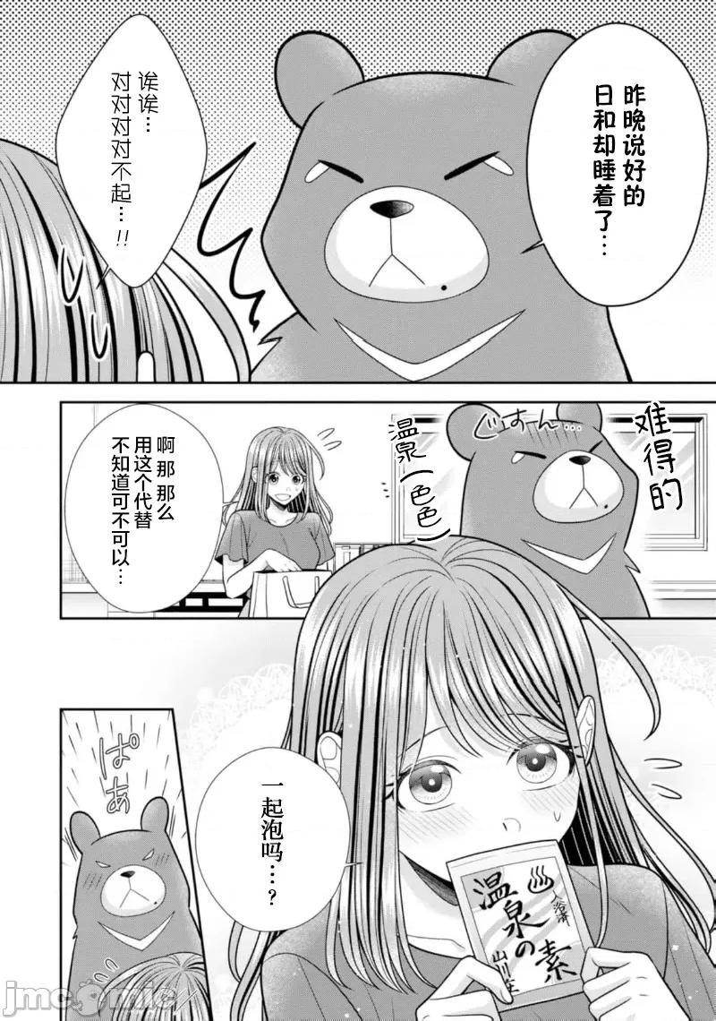 那位警官，偶尔会化身野兽！ 警察官是野兽 45 第16页