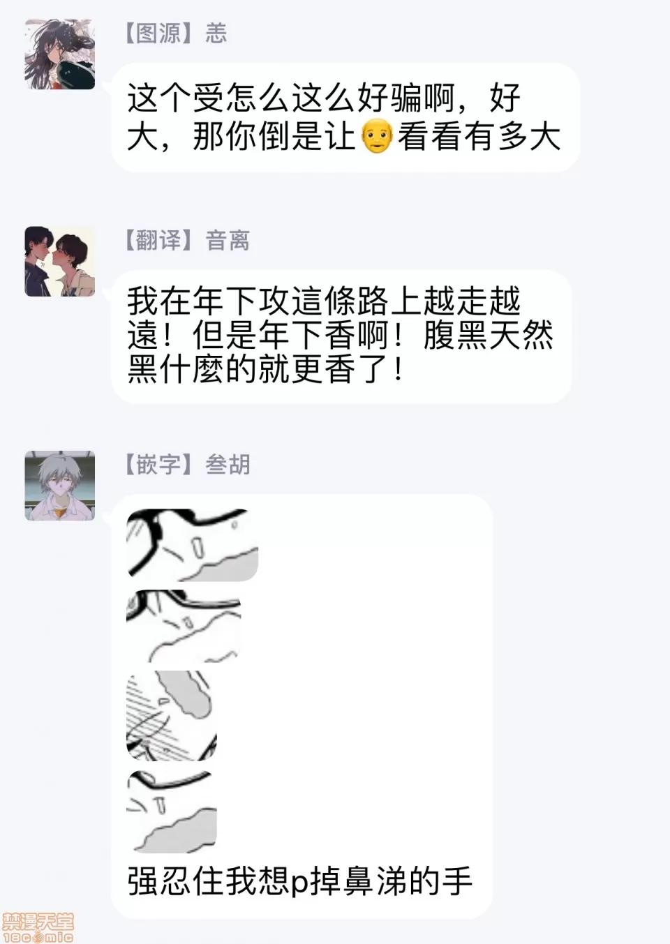 我可爱的童贞君 我可爱的童贞君 [拾荒者汉化组] [豚田もこ] 僕のかわいい童贞くん 第1话 [中国翻译] [DL版] 第32页