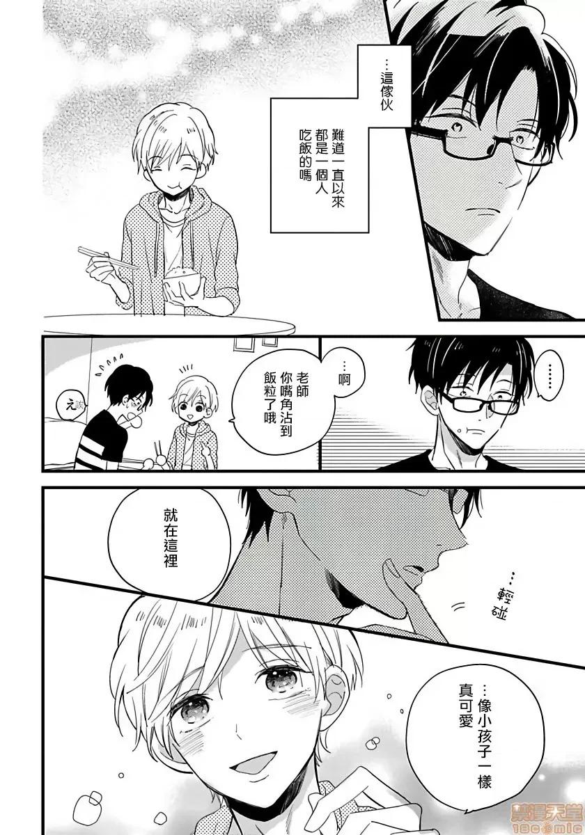 我可爱的童贞君 [拾荒者汉化组] [Digital] [豚田もこ] 僕のかわいい童贞くん 第3话 第10页