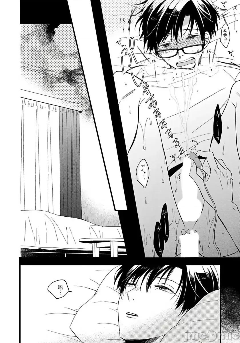 我可爱的童贞君 [豚田もこ]_僕のかわいい童贞くん 5 第18页
