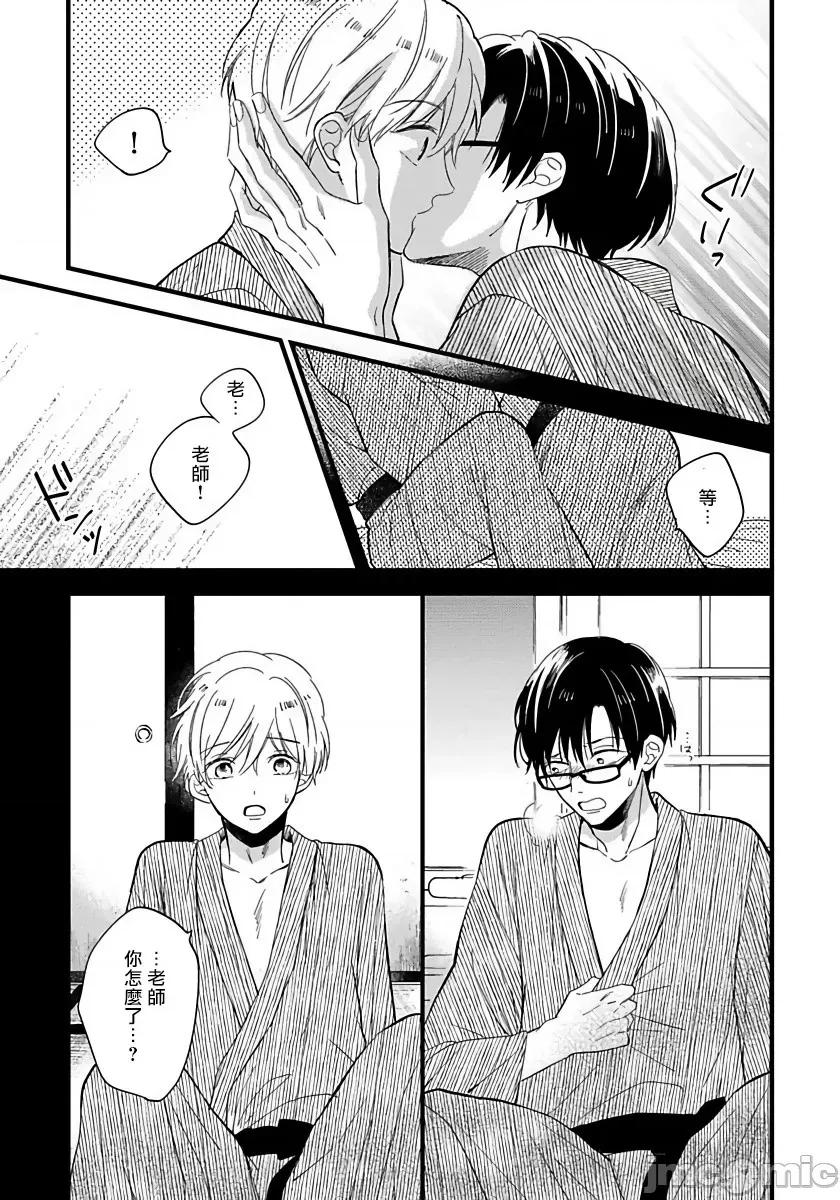 我可爱的童贞君 僕のかわいい童贞くん_ 6 第13页