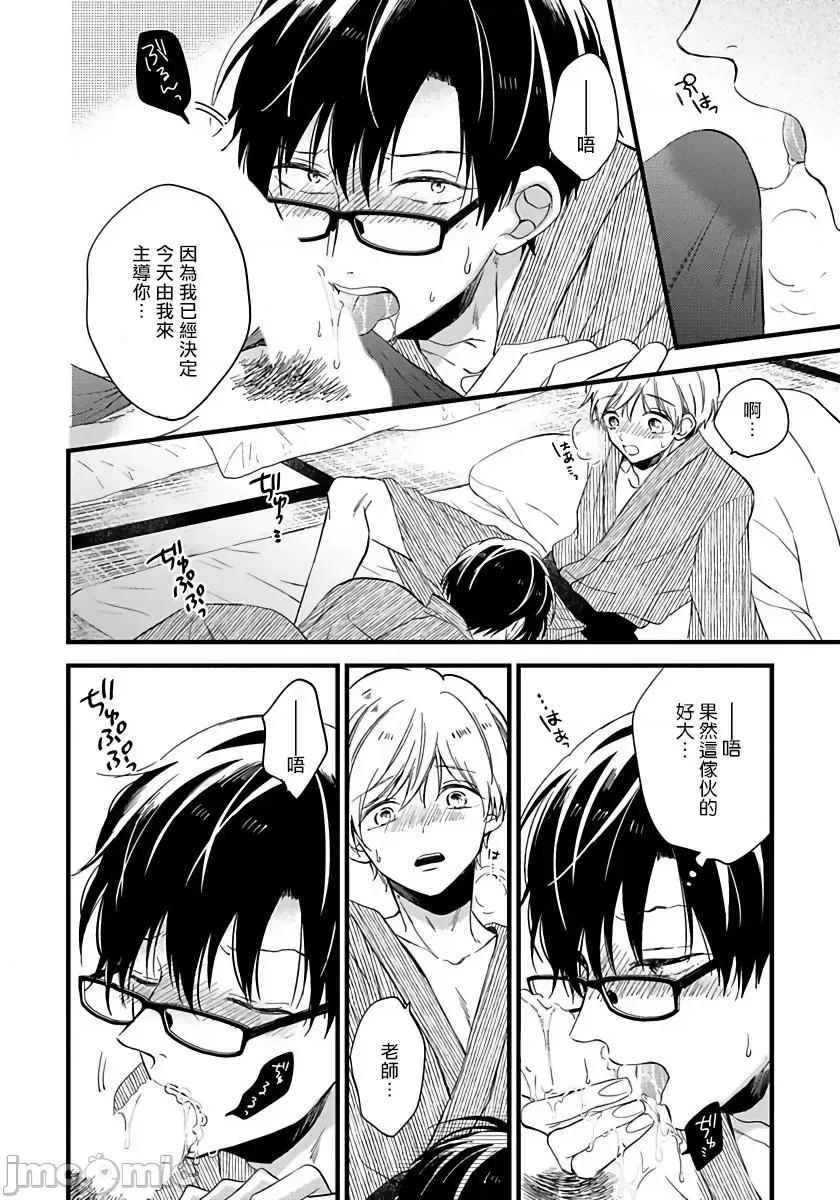 我可爱的童贞君 僕のかわいい童贞くん_ 6 第20页