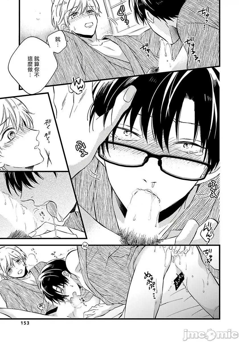 我可爱的童贞君 僕のかわいい童贞くん_ 6 第21页